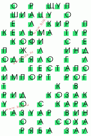 сканворд 2961