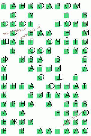 сканворд 2970