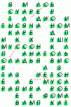 сканворд 2972