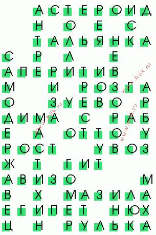 сканворд 2975