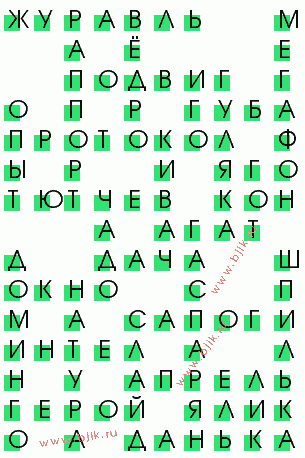 сканворд 2978