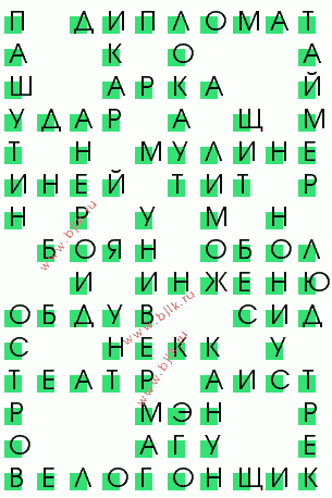 сканворд 2979