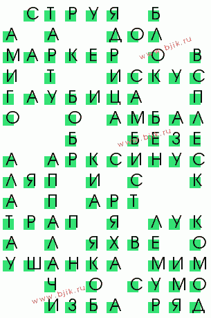 сканворд 2980
