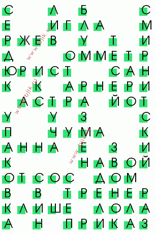 сканворд 2982