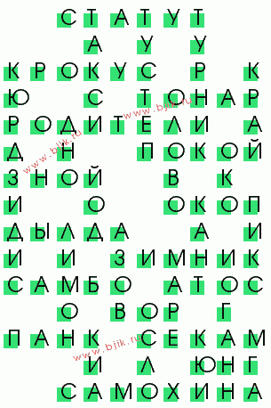 сканворд 2985