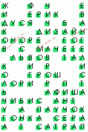 сканворд 2993