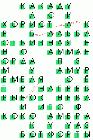 сканворд 3002