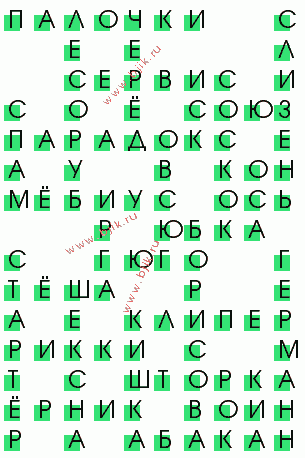сканворд 3006