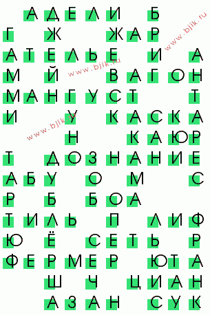 сканворд 3008