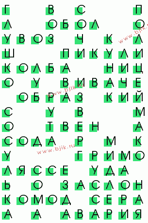 сканворд 3010
