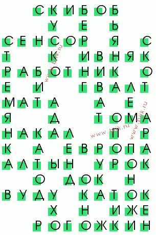 сканворд 3013