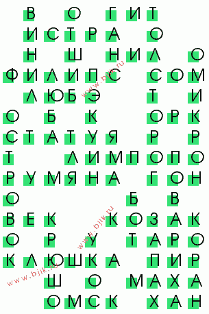 сканворд 3020