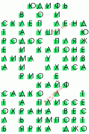сканворд 3032