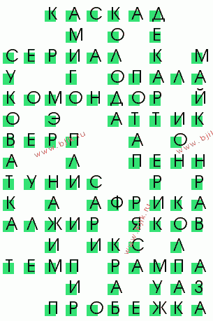 сканворд 3034