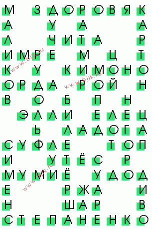 сканворд 3038