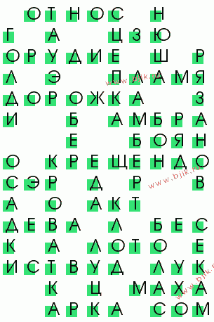 сканворд 3039