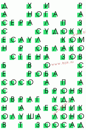 сканворд 3041