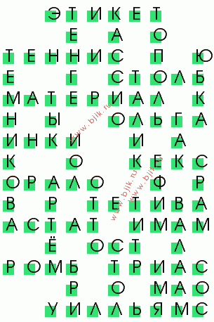 сканворд 3042