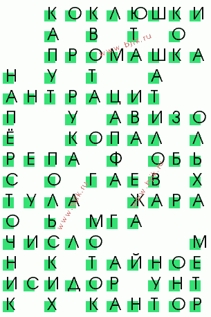 сканворд 3043