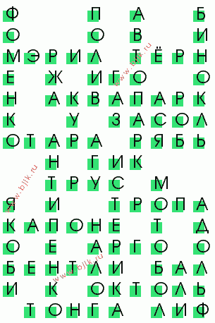 сканворд 3044