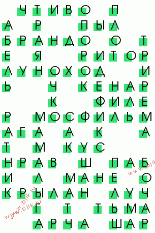 сканворд 3048