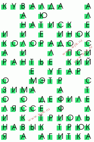 сканворд 3056