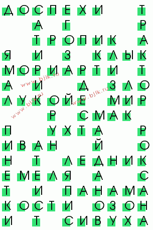сканворд 3076