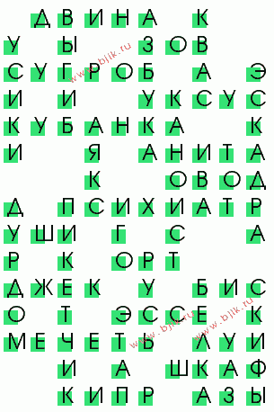 сканворд 3088