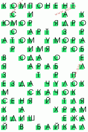 сканворд 3090