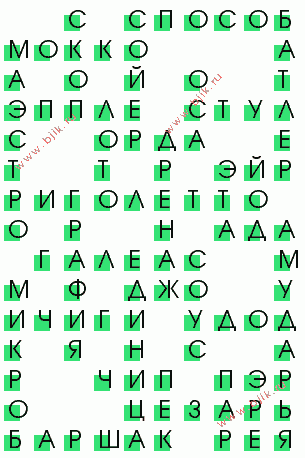 сканворд 3093