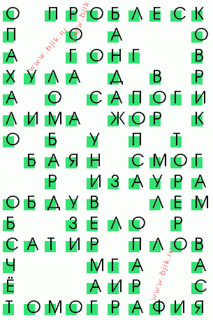 сканворд 3098