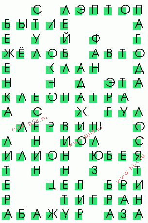 сканворд 3111