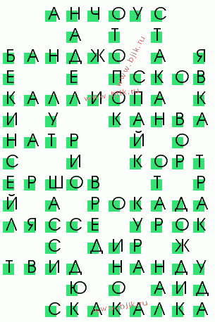 сканворд 3112