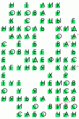 сканворд 3120
