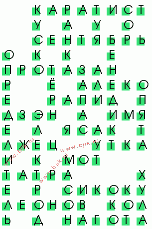 сканворд 3126