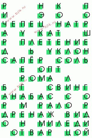 сканворд 3127