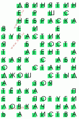 сканворд 3137