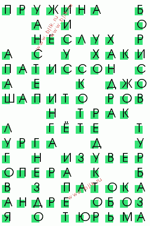 сканворд 3139
