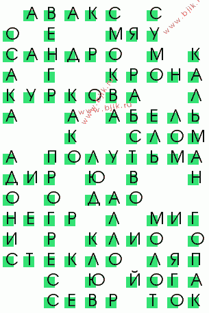 сканворд 3141