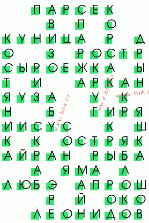 сканворд 3142
