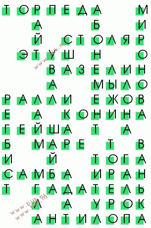 сканворд 3152