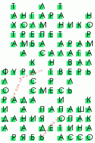 сканворд 3183