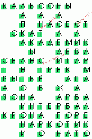 сканворд 3188