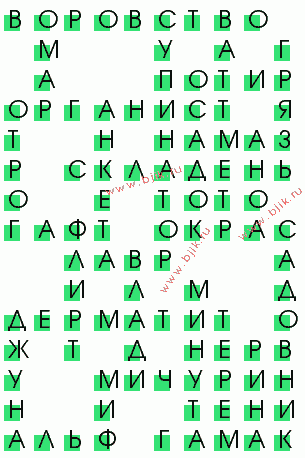 сканворд 3190