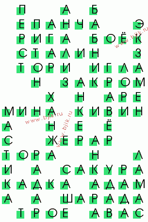 сканворд 3208