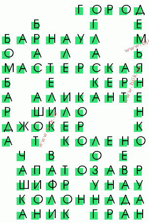 сканворд 3212