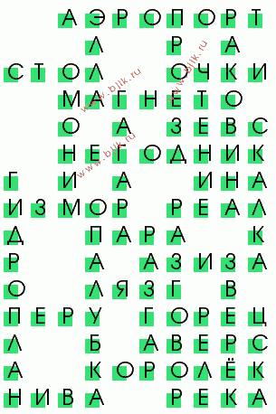 сканворд 3217