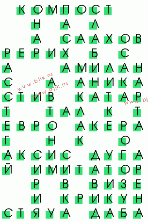 сканворд 3219