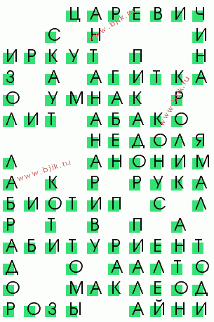 сканворд 3226