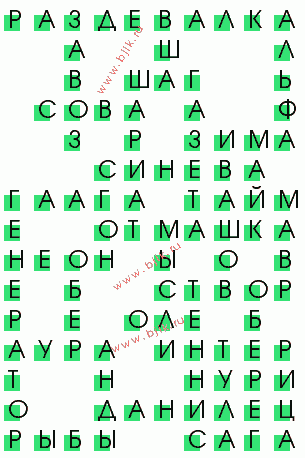 сканворд 3231